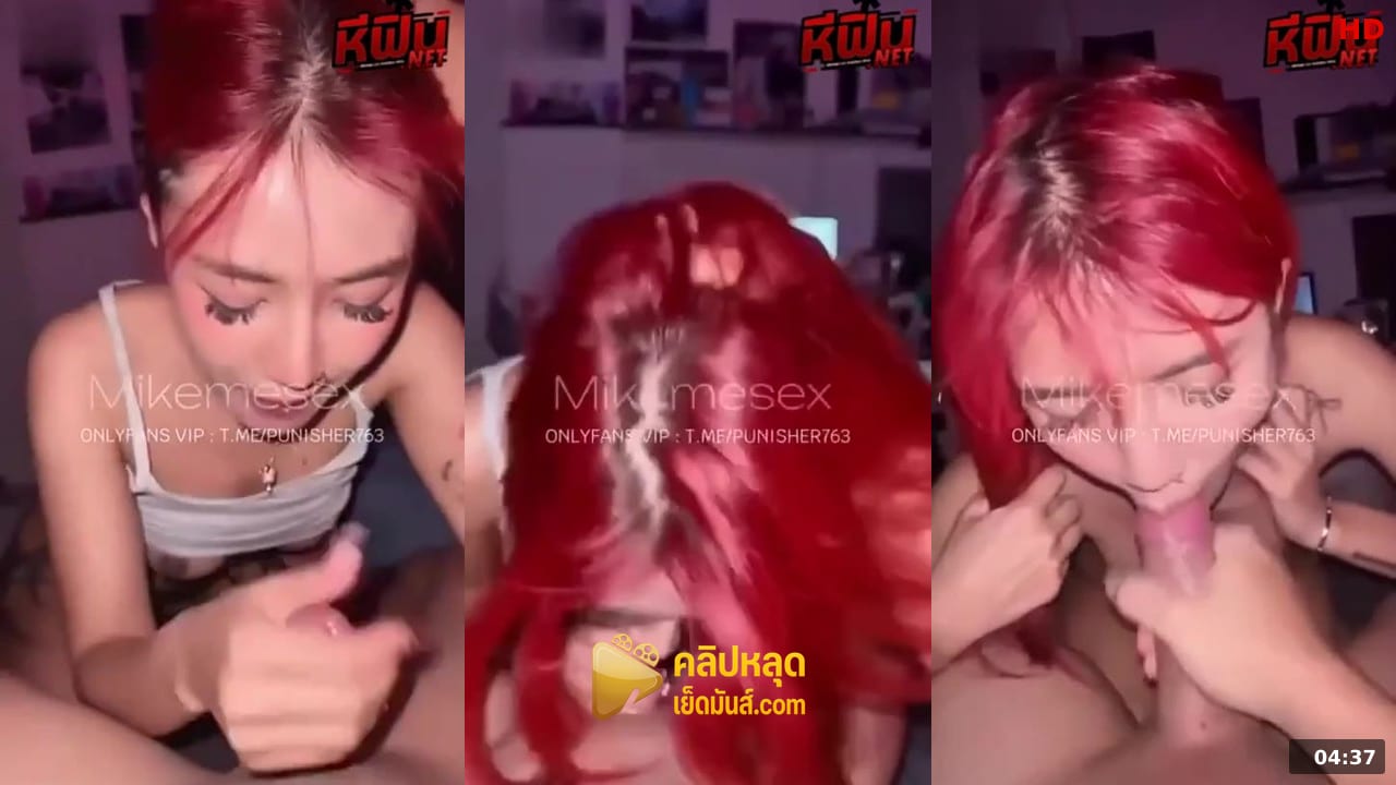 คลิปหลุดคนดัง คลิปหลุด mikemesex สาวผมแดงโดนเเทงหีหลังพาไปกินข้าวกลับมาคิดดอกจับตอกหีเสียวคาห้องกระหน่พเย็ดเร้าใจจัดโครตเเจ่มงานดีสุดๆ หีฟิน คลิปโป๊ OnlyFans ปี 2026 อัปเดตล่าสุด